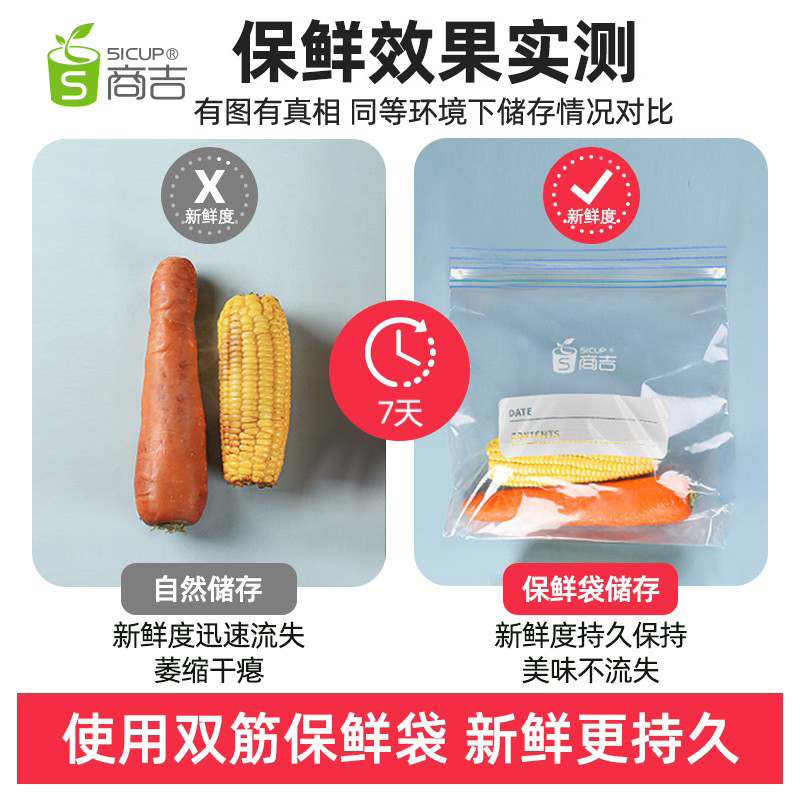 密封袋食品级保鲜袋加厚家用冰箱专用厨房自封装袋分装塑封收纳袋