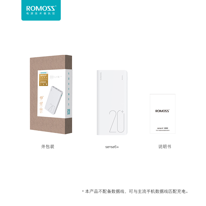 罗马仕sense6+充电宝20000毫安双向快充大容量手机聚合物移动电源 - 图3