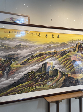 万里长城山水画纯手绘办公室挂画