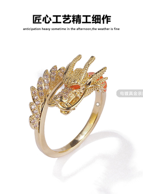 中国风开口可调节神龙戒指