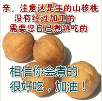 500g Bulk bagged new cargo wild Hangzhou Linan nut farmhouse Xiaoshan walnut raw seed raw ecological dried seed