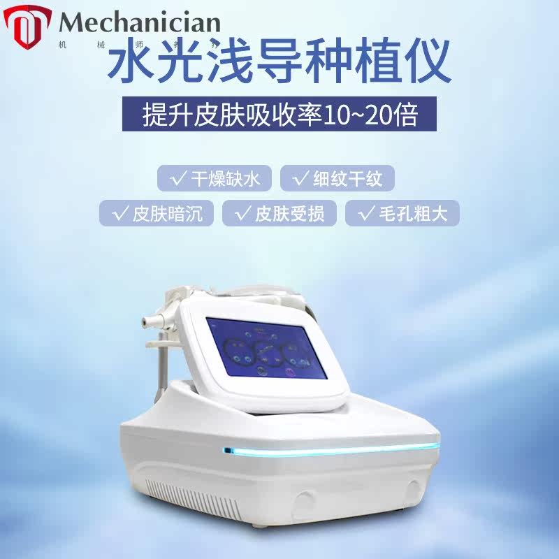 暨大浅导种植仪外泌体无针水光导入补水嫩肤提升中胚微针晶美塑仪