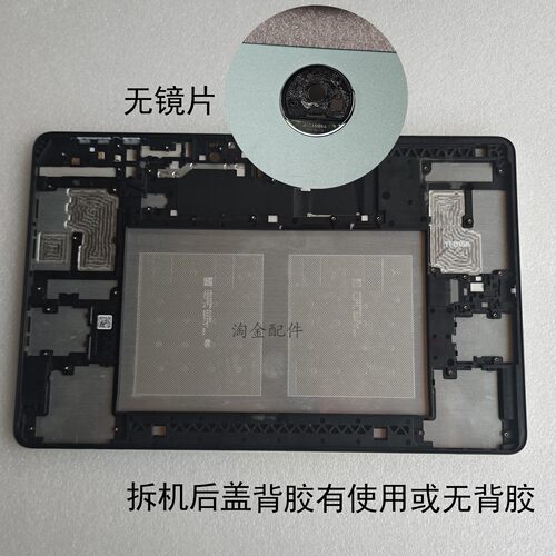 适用于荣耀平板9后盖HEY2-W09/W19/AN09中框外壳电池盖 - 图1