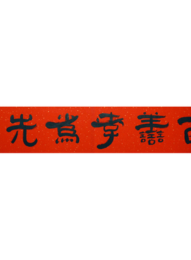 办公室字画真迹手写名家作品天道酬勤书房客厅毛笔字挂画书法定制
