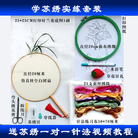 Student embroidery diy tool set material package
