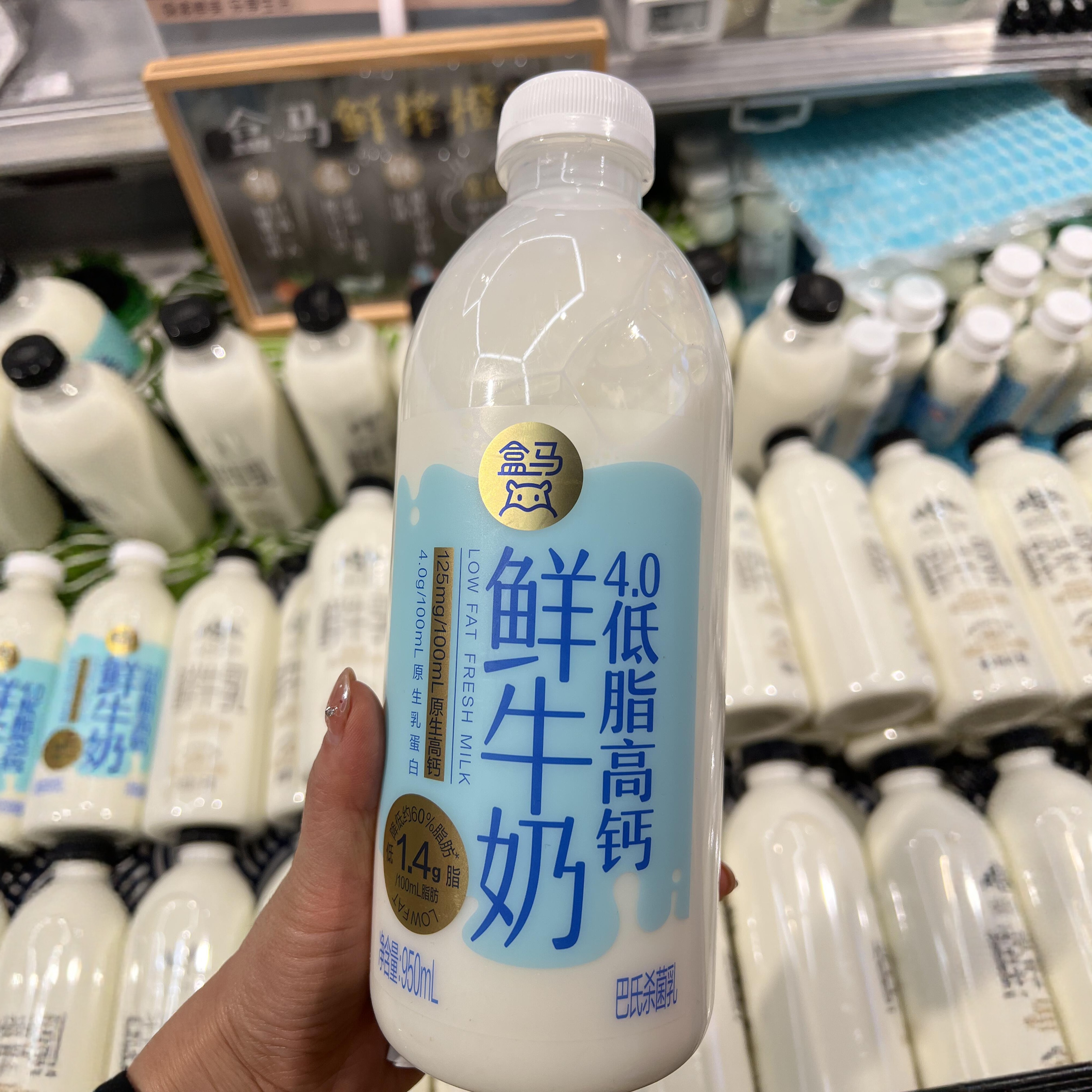 盒马代购4.0低脂高钙鲜牛奶950ml 低脂肪高钙鲜奶营业早餐低温奶,淘宝优惠券,粉丝福利购,淘宝优惠卷