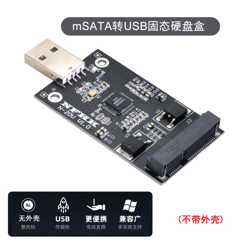 USB2.0转mSATA SSD固态外接硬盘盒U盘式mini pci-e转接板无外壳-图2