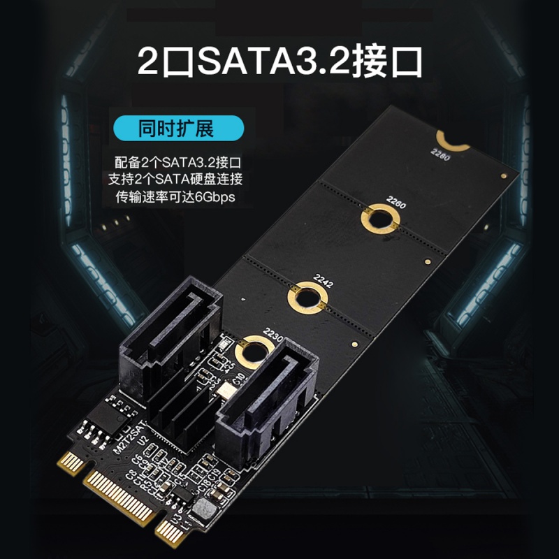 辰阳M2 NGFF PCI-E转双SATA扩展转硬盘NVME转接卡免驱JMB582黑群 - 图0