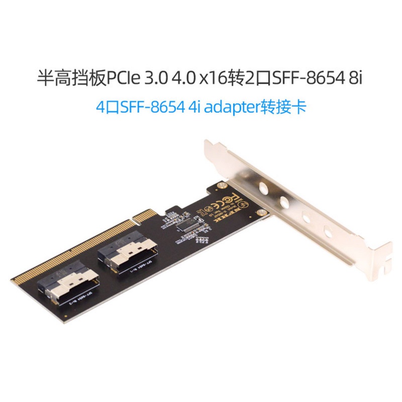 辰阳CY PCI-E SFF-8654 8i拆分卡x16转VROC双口四口NVMe磁盘阵列 - 图0