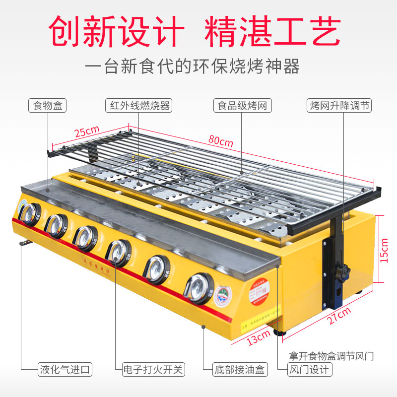 蝶烤香商用摆摊煤气烧烤车烤生蚝环保无烟烧烤炉燃气油炸锅烧烤车 - 图1