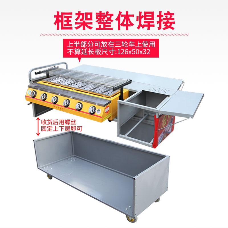 蝶烤香商用摆摊煤气烧烤车烤生蚝环保无烟烧烤炉燃气油炸锅烧烤车 - 图2