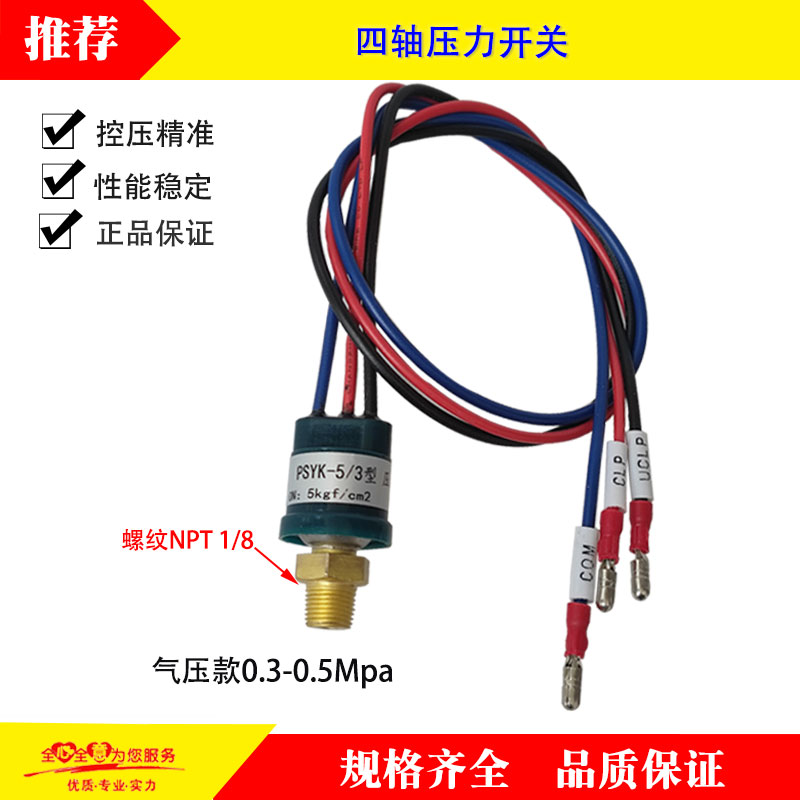 恒望图格四轴压力开关气动0.3-0.5液压0.5-1.8夹紧放松检测开关 - 图0