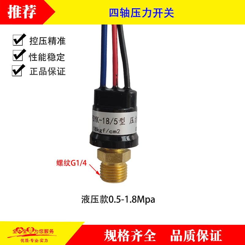 恒望图格四轴压力开关气动0.3-0.5液压0.5-1.8夹紧放松检测开关 - 图1