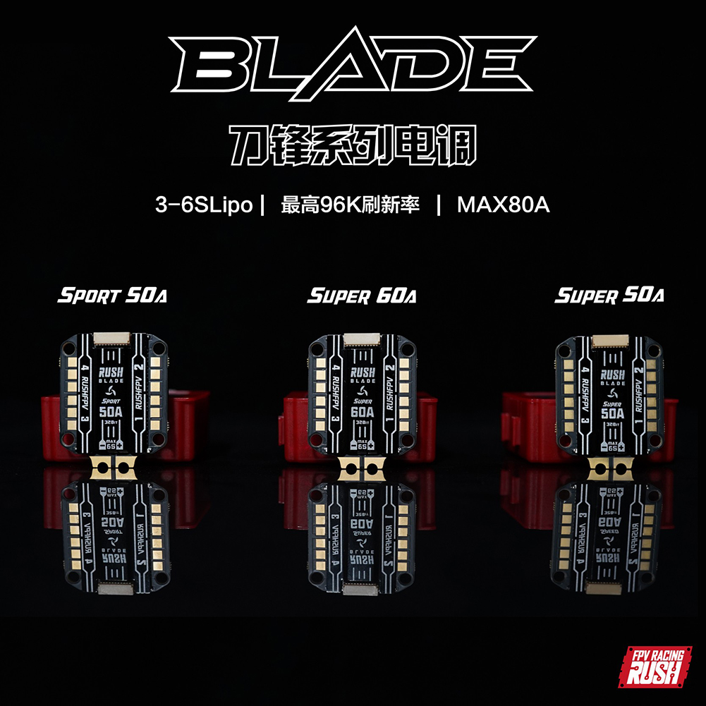 RUSH BLADE 刀锋 60A电调 SUPER 96k 高刷四合一 ESC 穿越机FPV - 图0