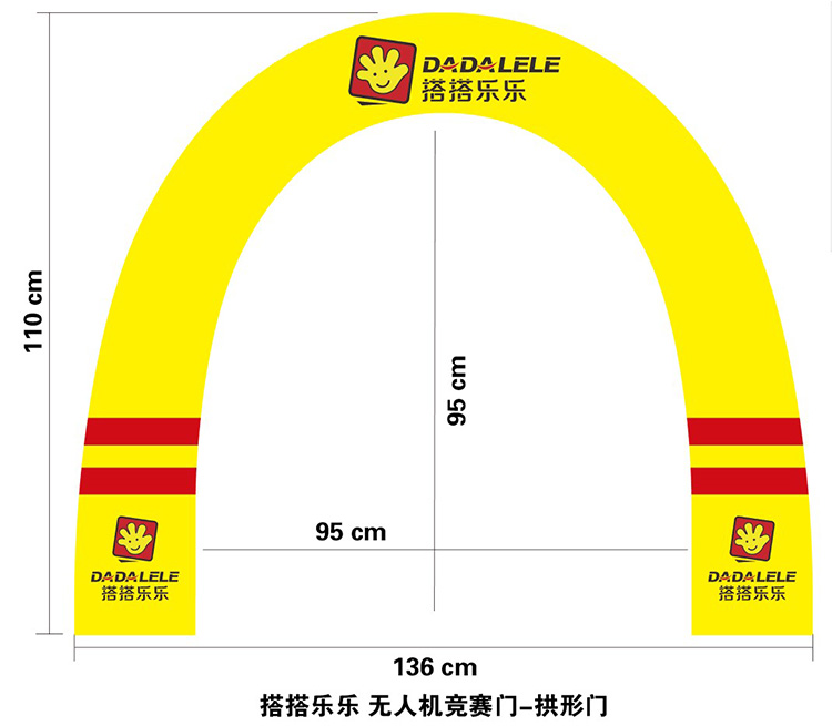 科技节 无人机 航模飞 室内穿越机 穿越门 拱形门 FPV竞赛门136cm - 图2