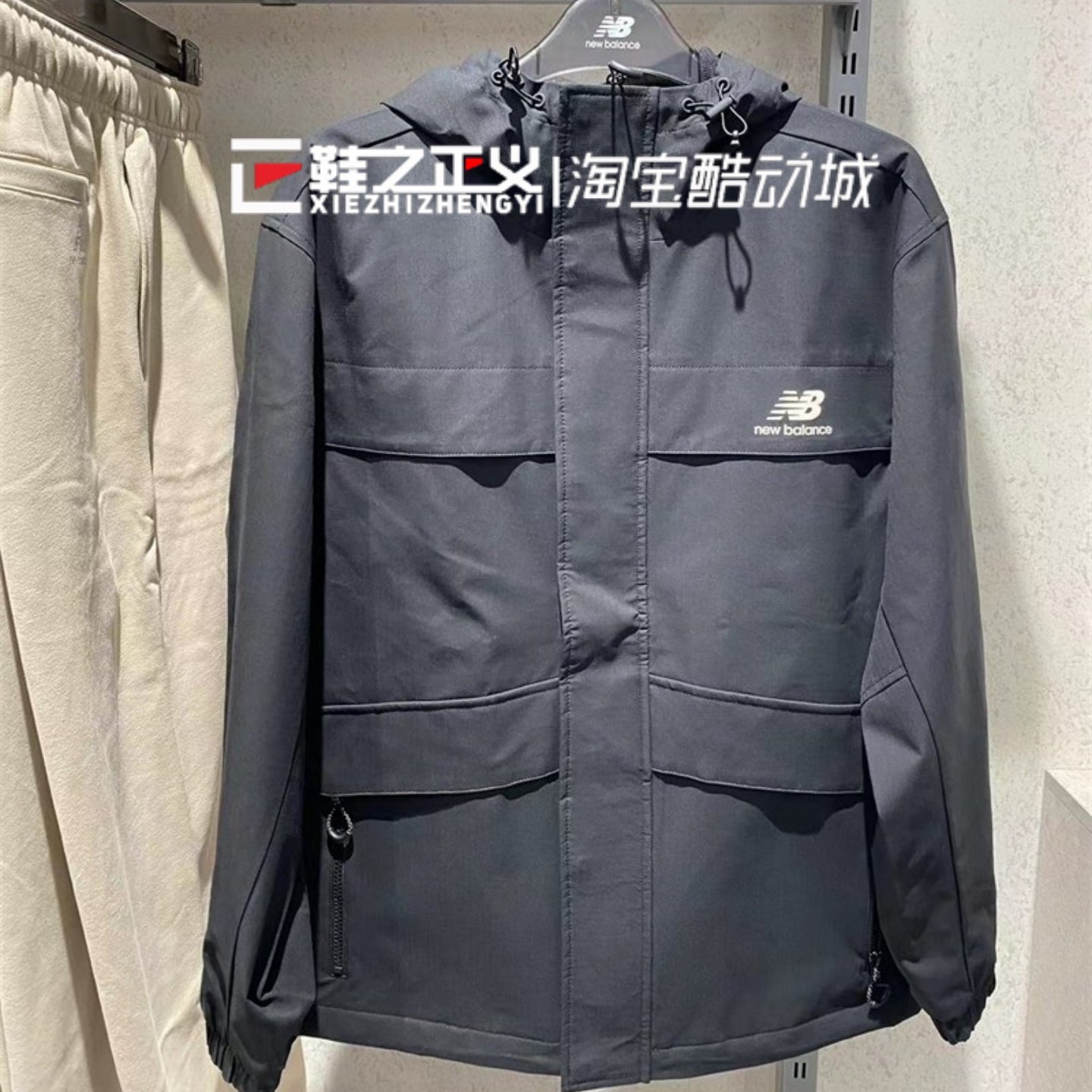 【断码清仓】New Balance NB男女休闲春秋百搭运动夹克工装外套潮,淘宝优惠券,粉丝福利购,淘宝优惠卷