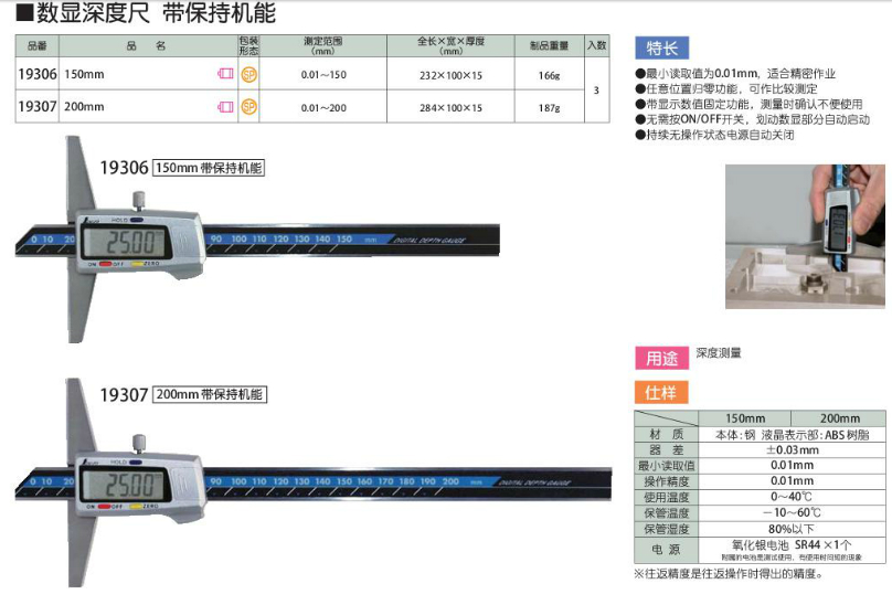 日本亲和SHINWA企鹅数显轮胎深度尺数值保持功能0.01-150mm 19306 - 图1