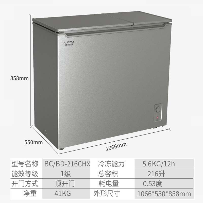 Aucma/澳柯玛 BCD-216CHX家用小型铜管双温冰柜冷冻冷藏两用冷柜 - 图1