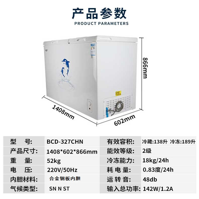 Aucma/澳柯玛 BCD-327CHN商用大冰柜铜管双温冷柜冷冻保鲜两用 - 图2