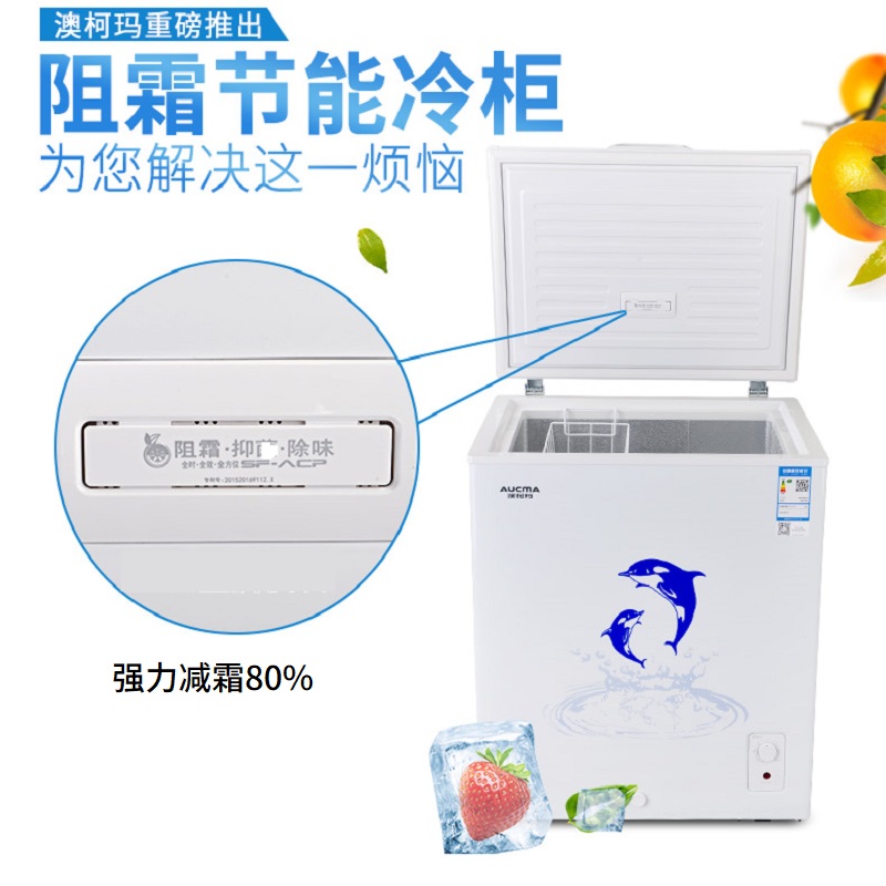 Aucma/澳柯玛 BC/BD-147NA家用小型冰柜卧式单温冷柜冷冻冷藏转换 - 图2