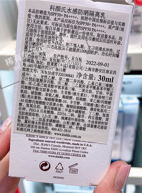 25年12月国专科颜氏水感防晒隔离乳30ml清爽不油物理防晒乳小冰盾