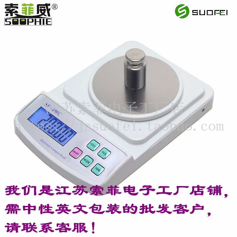 索菲SF-400C珠宝秤克数称电子称电子天平秤 600g/克0.01g教学仪器 - 图0