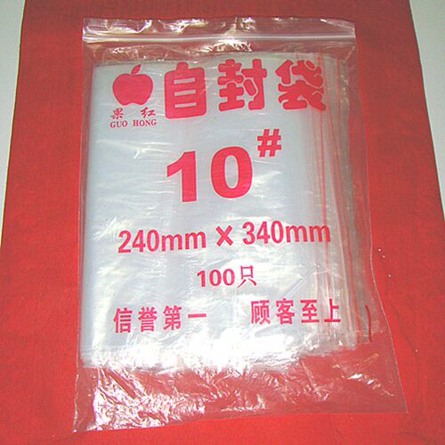 自封袋/10号自封袋/特小自封袋/印刷自封袋/订制自封袋自封袋批发 - 图0