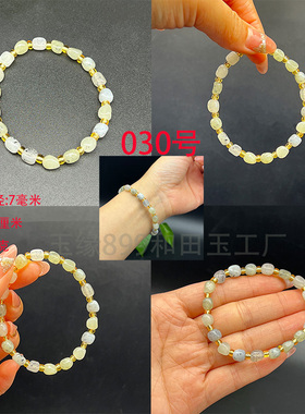 青花原石手链随行和田玉送证书