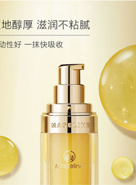 麦吉丽青春浓缩精华素素亮采收缩毛孔补水保湿肌肤紧实控油正品