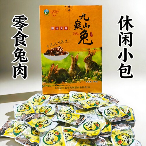 芦洪市东安鸡袋装 湖南永州特产腊鱼酱板鸭醋肉宁远血鸭零食包邮 - 图3