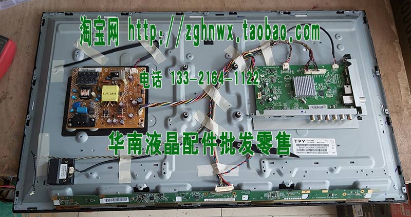 AOC 电视LD32V02S T3250M灯条 32X-AKX2 LB-PF3528-GJX320307(C) - 图1