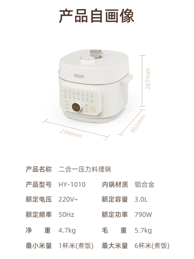 A4BOX适盒无极电压力锅家用小型智能高压锅全自动排气电饭煲3L升