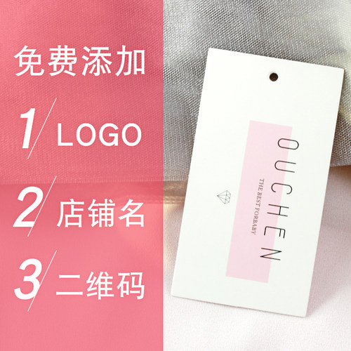 服装吊牌opp通用定制吊牌 服装吊牌标签定制logo卡片男女装挂牌 - 图1