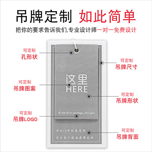 服装吊牌opp通用定制吊牌 服装吊牌标签定制logo卡片男女装挂牌 - 图3