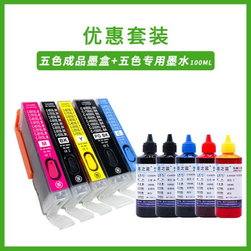 适用佳能IP8780 MG7580 IP7280 IX6880 IX6780 IX6860 50填充墨盒 - 图2
