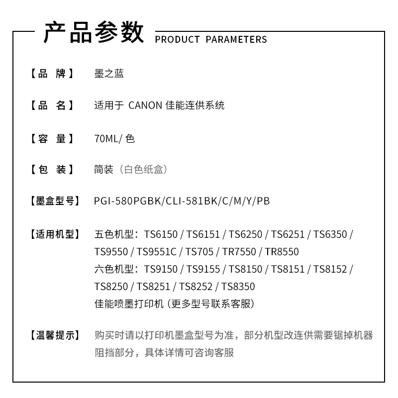 适用佳能TS9550 9551C 6150 6251 9155 8151 8250 TR7550连供墨盒 - 图0