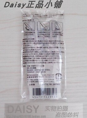 MUJI无印良品日本产折叠便携鬓角毛剃刀修眉修毛修容刮体毛刀2个