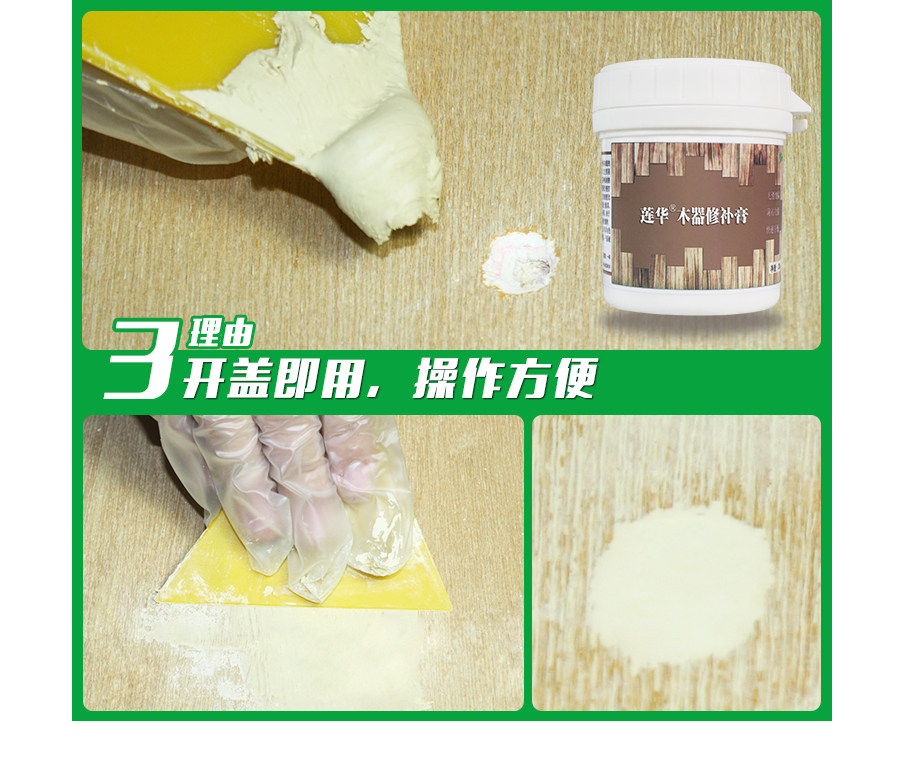 家具木材修补腻子打底找平批嵌腻子勾缝坑洞钉眼裂缝破损填充_虎窝淘