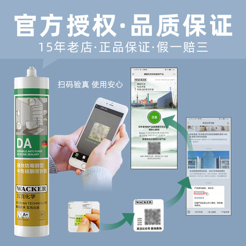 瓦克DAPRO防霉防水密封胶厨房橱柜菜盆食品级卫生间马桶收边抑菌 - 图3