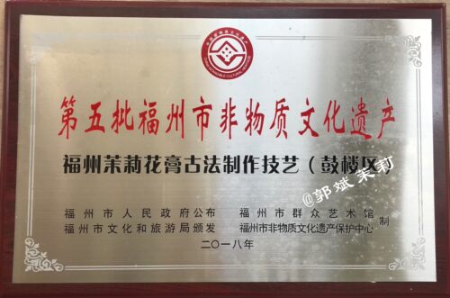 传承人郭斌非遗古法茉莉花膏香膏面脂面霜清香愉悦滋润光泽7.5g - 图3