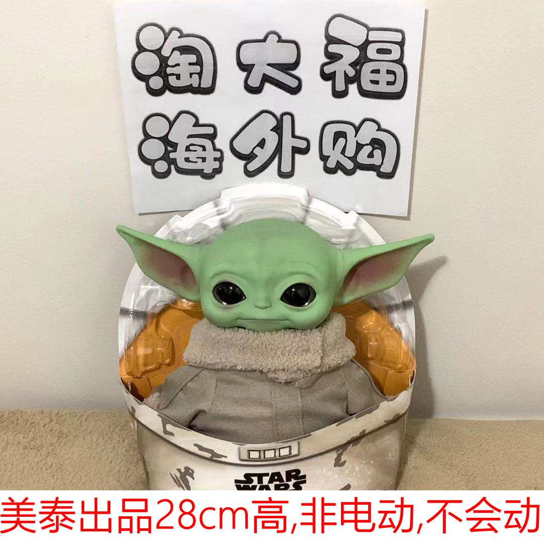 加拿大孩之宝美泰星球大战曼达洛人尤达宝宝Grogu玩具Baby Yoda - 图1