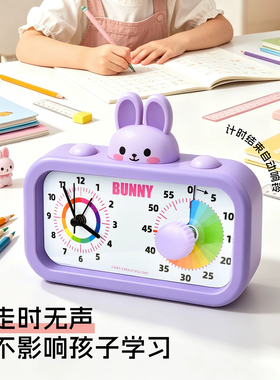 时光兔静音儿童时间管理闹钟