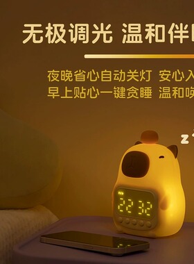 起床神器学生专用卡皮巴拉闹钟