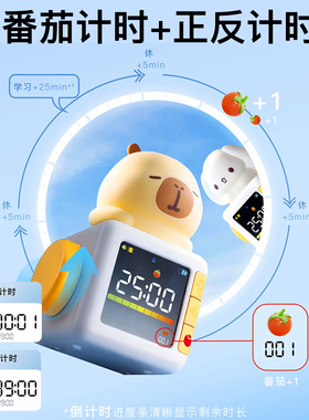 萌宠小夜灯学生自律计时闹钟
