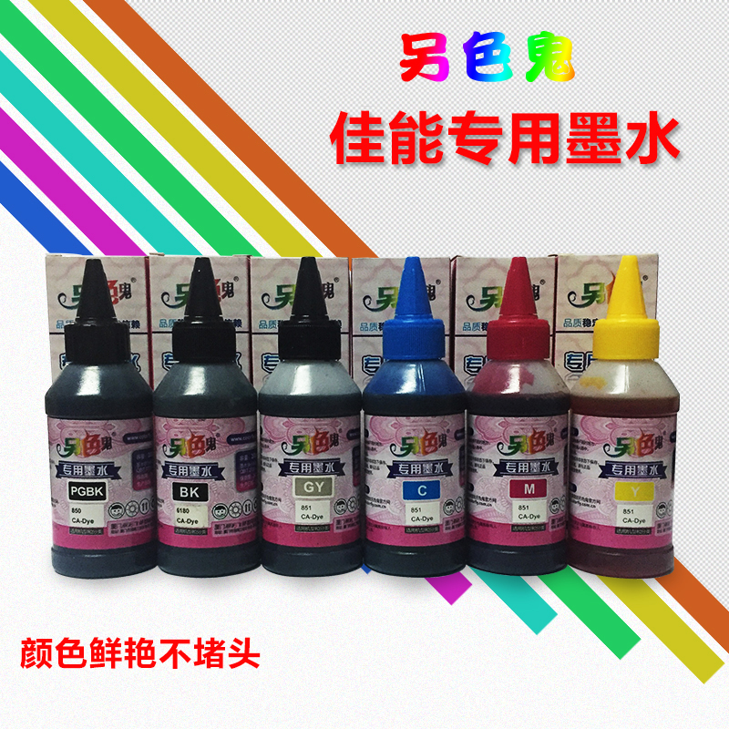 另色鬼佳能MG7780 IP7280 4980 4880 3680 IX6580连供墨水100ML - 图0