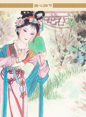 红娘画像卷轴挂画装饰画