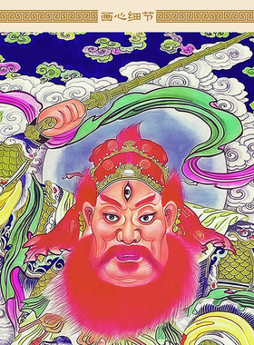 古画版王灵官护法神将神像画