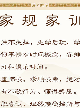 家规家训卷轴挂画教室书房字画