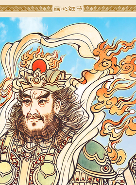 火德星君神像画 南方荧惑真君 绢布卷轴挂画 中式复古书房装饰画