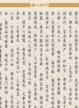 朱熹治家格言卷轴客厅丝绸画书法